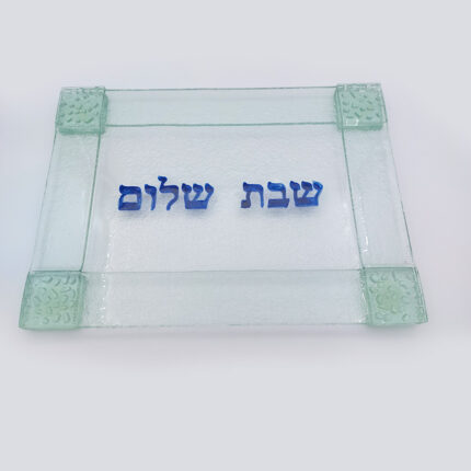 002 Fused Glass Hala Tray “Shabbat Shalom”