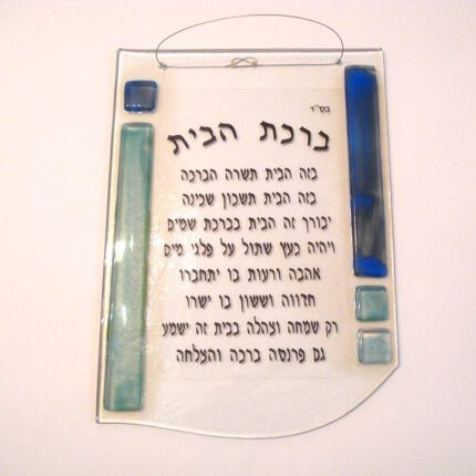 006 Fused Glass Blessing