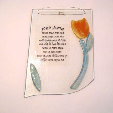 007 Fused Glass Blessing