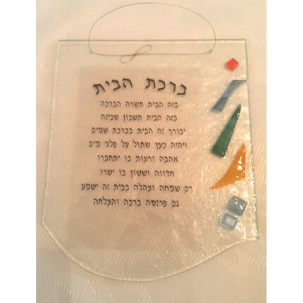 Fused Glass Home Blessing