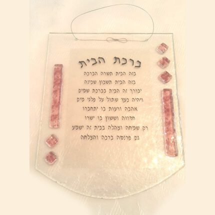 Fused Glass Home Blessing