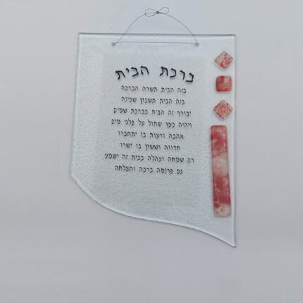 011 Fused Glass Home Blessing